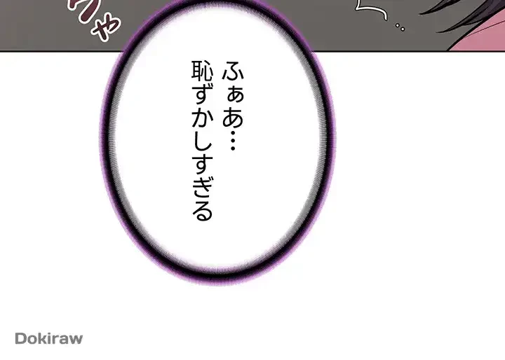 教祖様に身を捧げよ 第37話 - 41