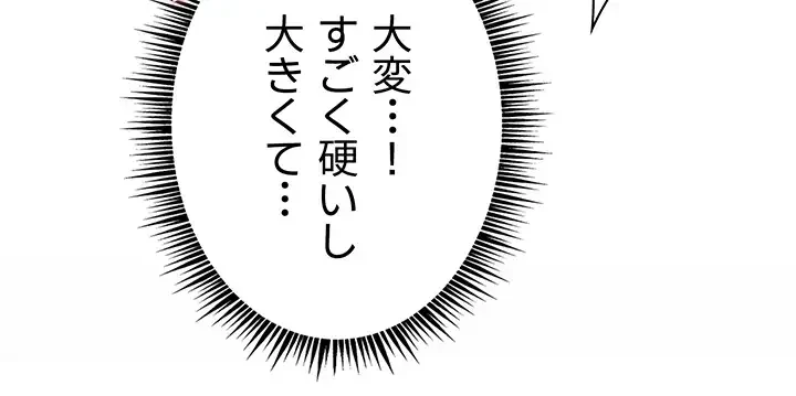 淫らな家庭教師 ～一億円の課外授業～ 第31話 - 6