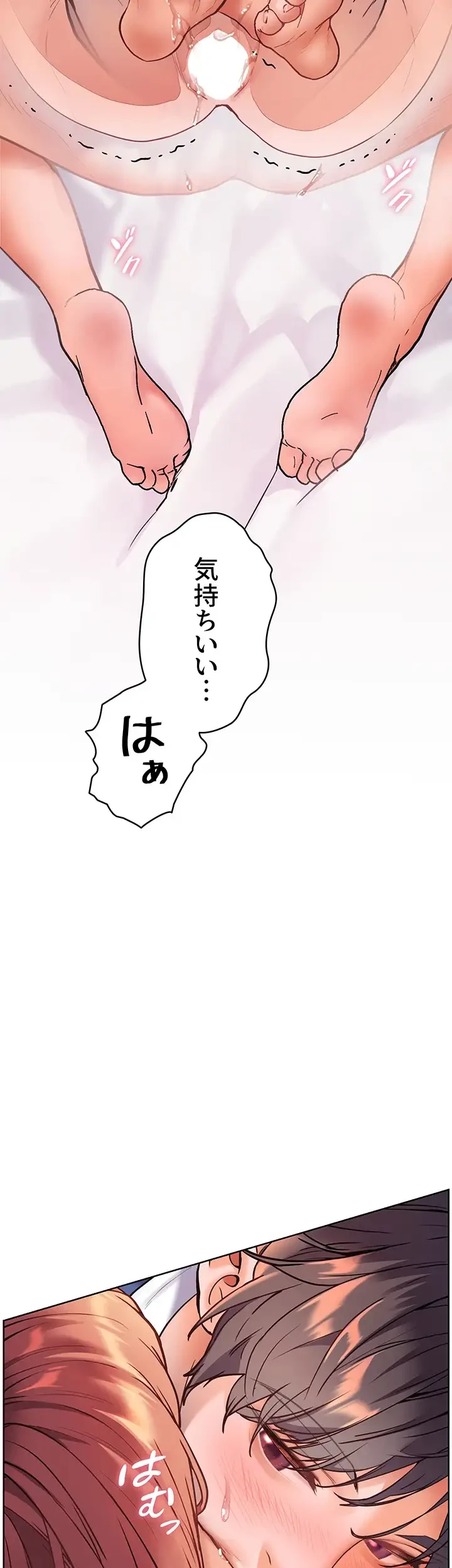 淫らな家庭教師 ～一億円の課外授業～ 第31話 - 11