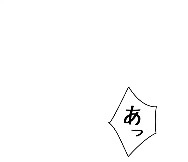 淫らな家庭教師 ～一億円の課外授業～ 第31話 - 18
