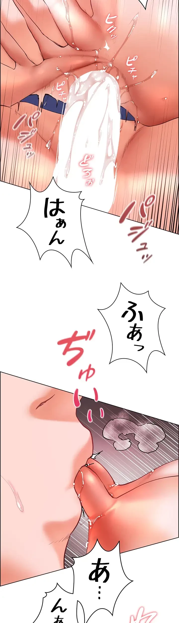 淫らな家庭教師 ～一億円の課外授業～ 第31話 - 27