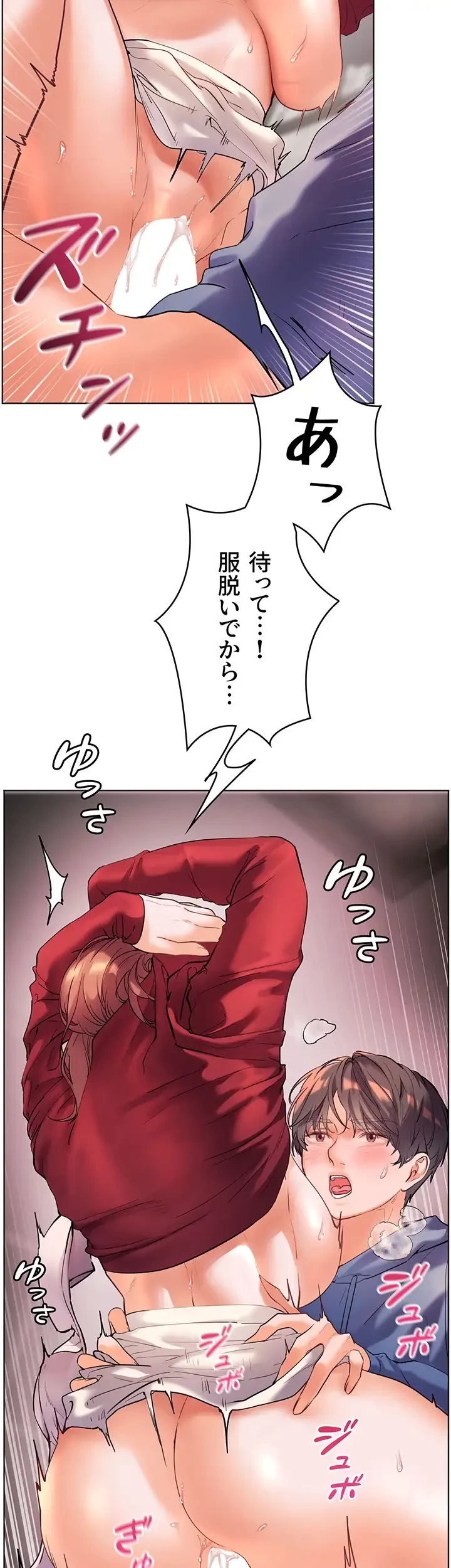 淫らな家庭教師 ～一億円の課外授業～ 第31話 - 35