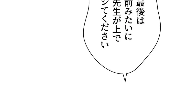淫らな家庭教師 ～一億円の課外授業～ 第31話 - 39