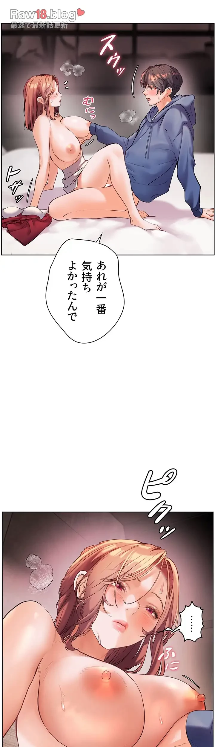 淫らな家庭教師 ～一億円の課外授業～ 第31話 - 40
