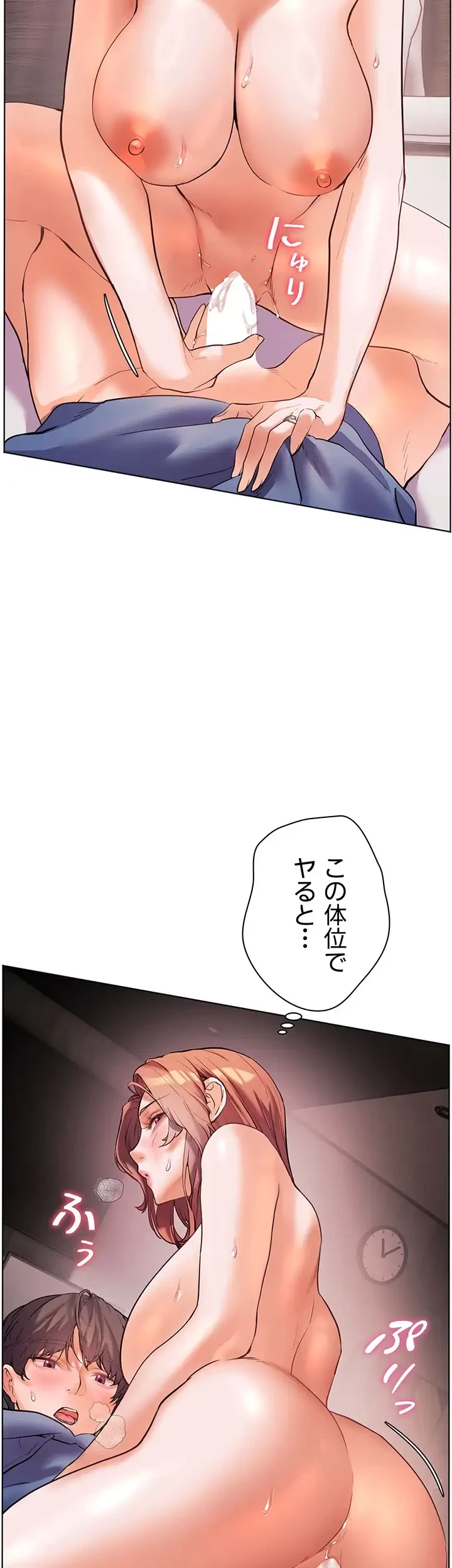淫らな家庭教師 ～一億円の課外授業～ 第31話 - 43