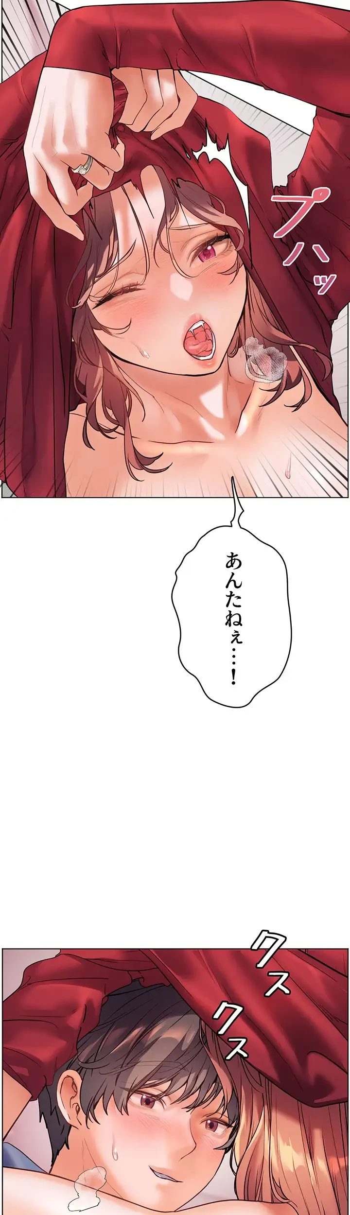 淫らな家庭教師 ～一億円の課外授業～ 第32話 - 2