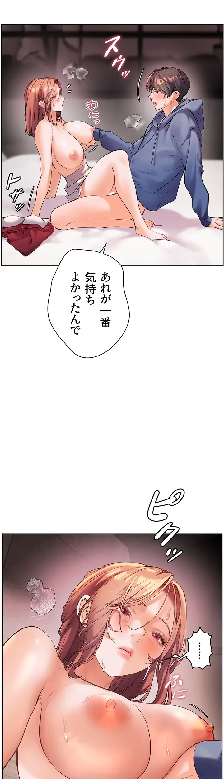 淫らな家庭教師 ～一億円の課外授業～ 第32話 - 5