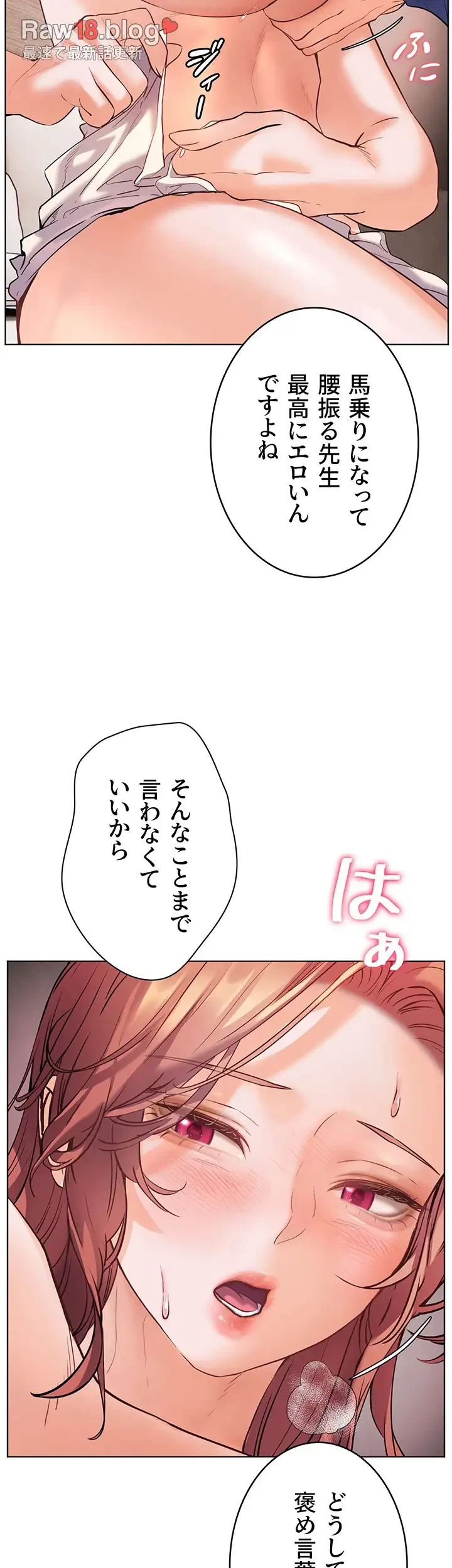 淫らな家庭教師 ～一億円の課外授業～ 第32話 - 6