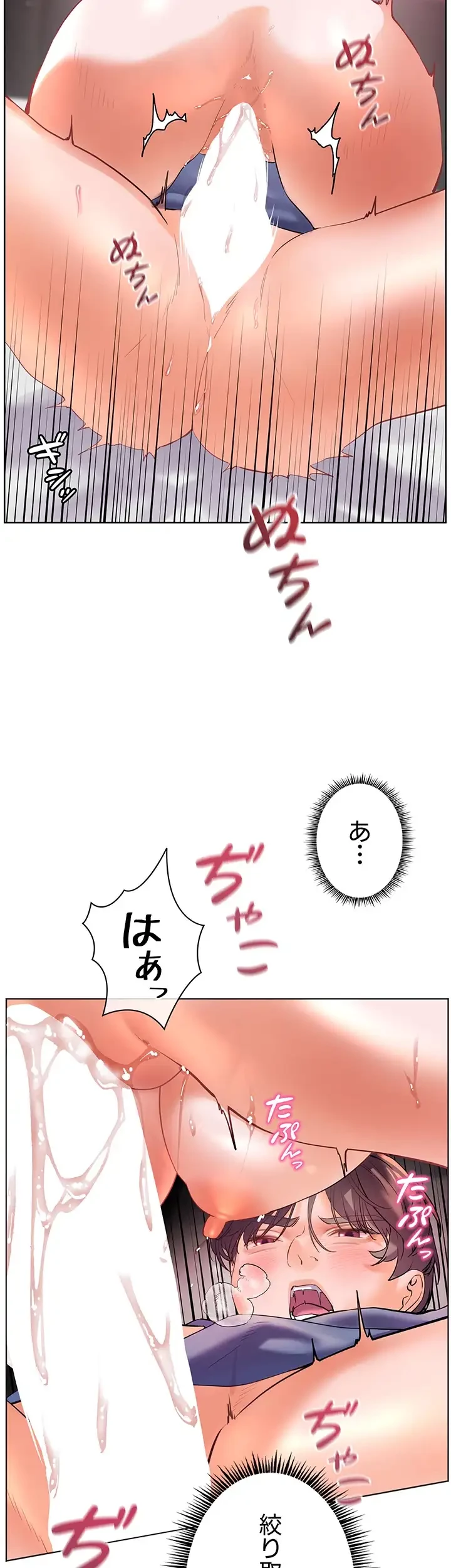 淫らな家庭教師 ～一億円の課外授業～ 第32話 - 13