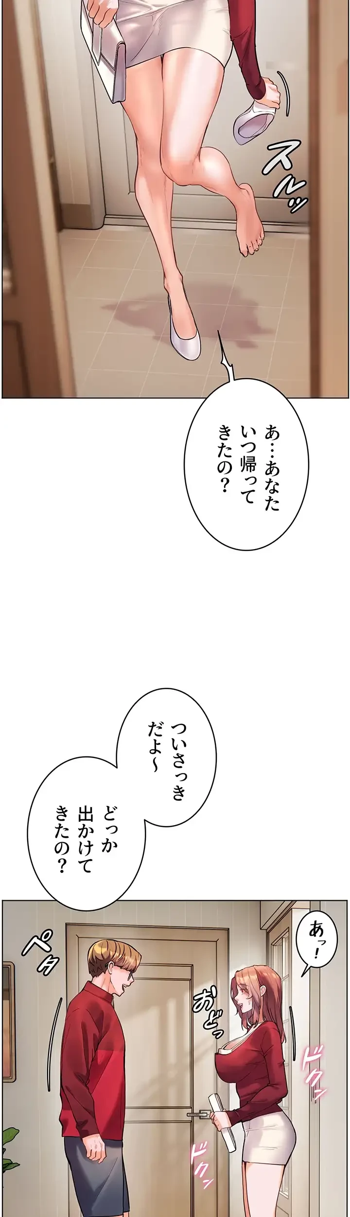 淫らな家庭教師 ～一億円の課外授業～ 第32話 - 29