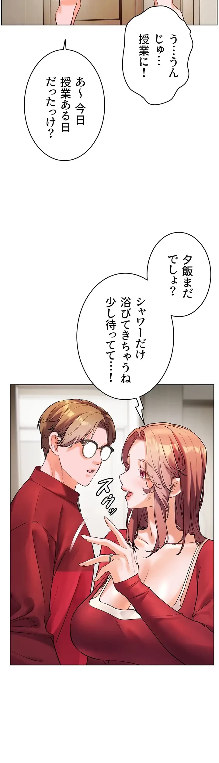 淫らな家庭教師 ～一億円の課外授業～ 第32話 - 30