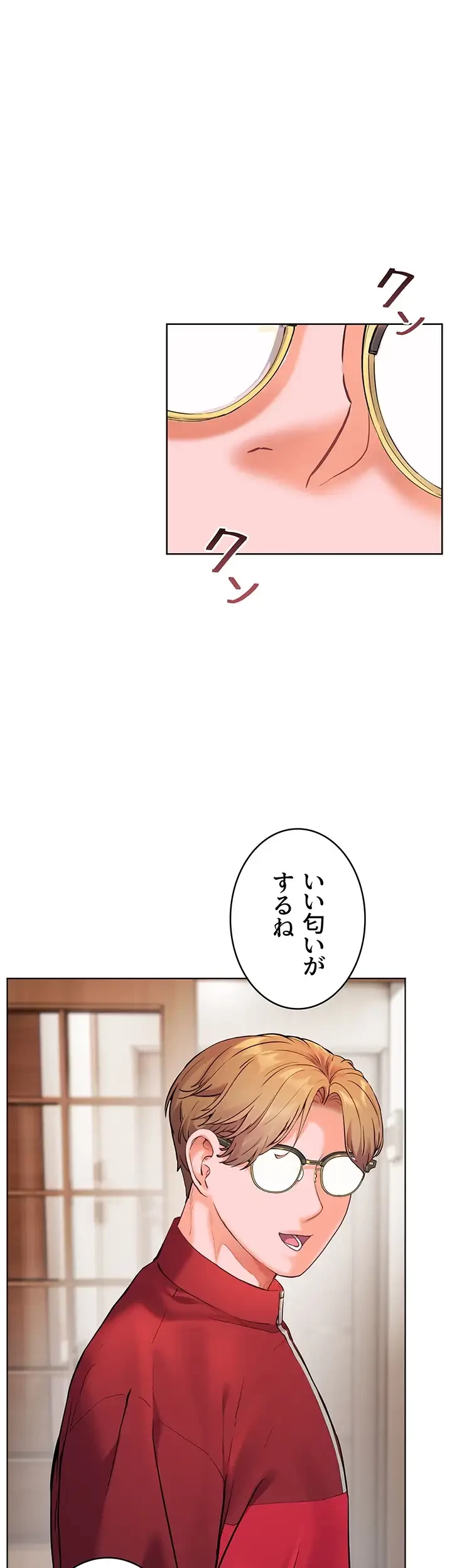 淫らな家庭教師 ～一億円の課外授業～ 第32話 - 33