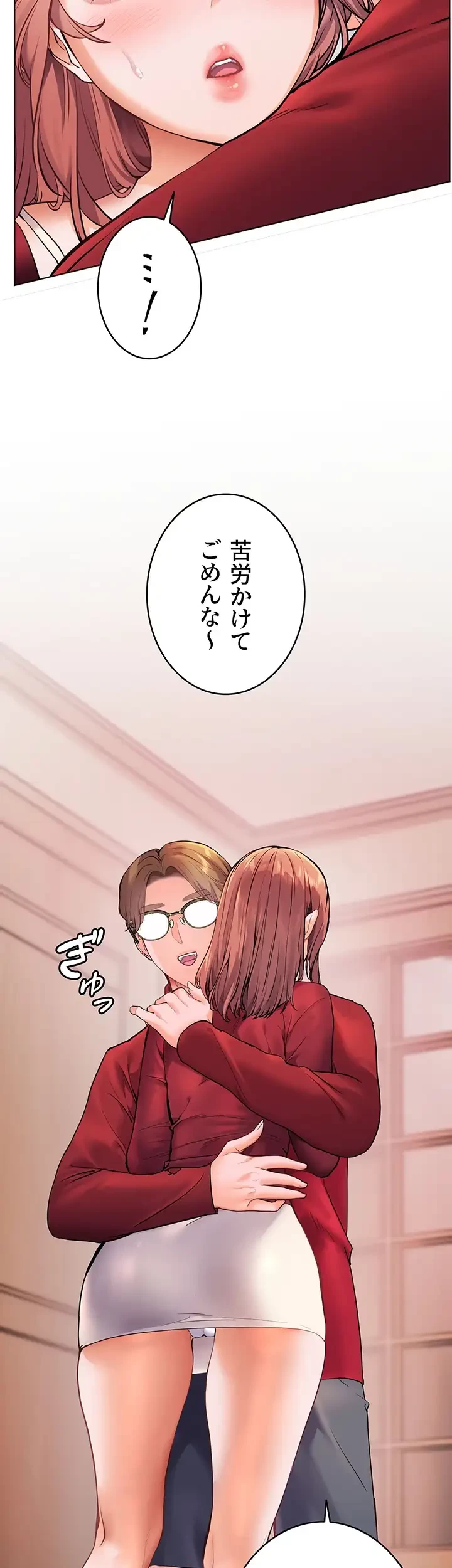 淫らな家庭教師 ～一億円の課外授業～ 第32話 - 37