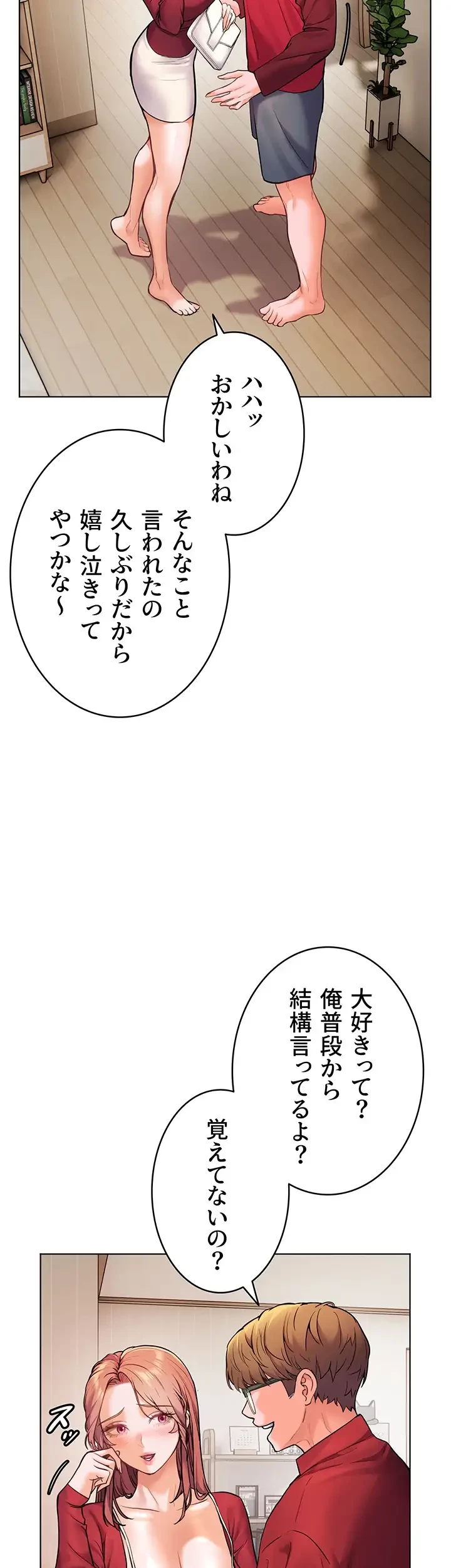淫らな家庭教師 ～一億円の課外授業～ 第32話 - 41