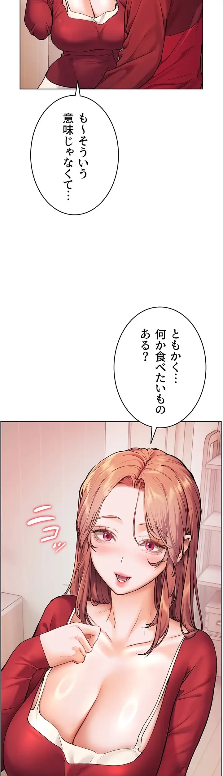 淫らな家庭教師 ～一億円の課外授業～ 第32話 - 42