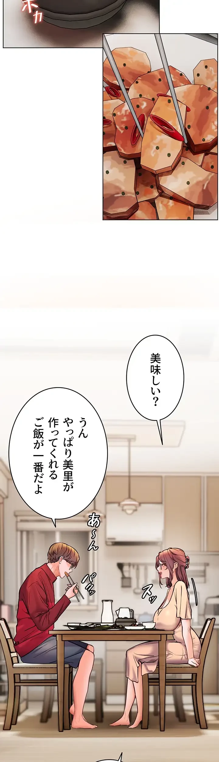 淫らな家庭教師 ～一億円の課外授業～ 第32話 - 44