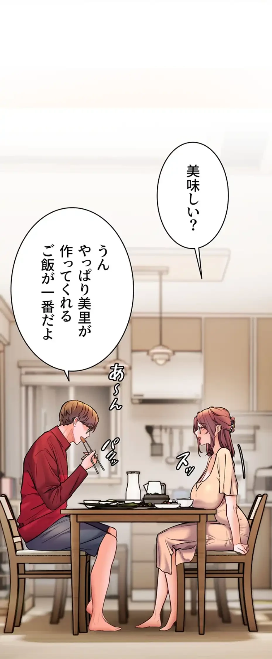 淫らな家庭教師 ～一億円の課外授業～ 第33話 - 3