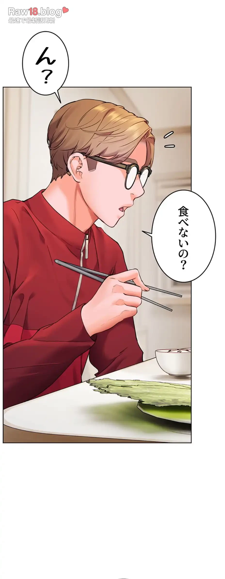 淫らな家庭教師 ～一億円の課外授業～ 第33話 - 8
