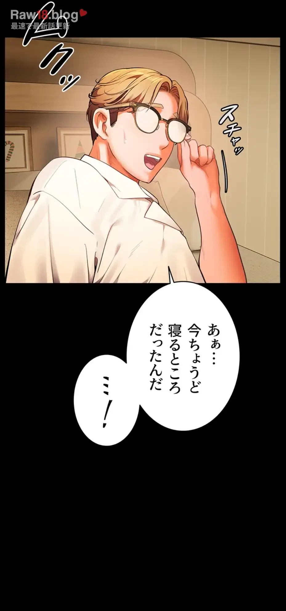 淫らな家庭教師 ～一億円の課外授業～ 第33話 - 15