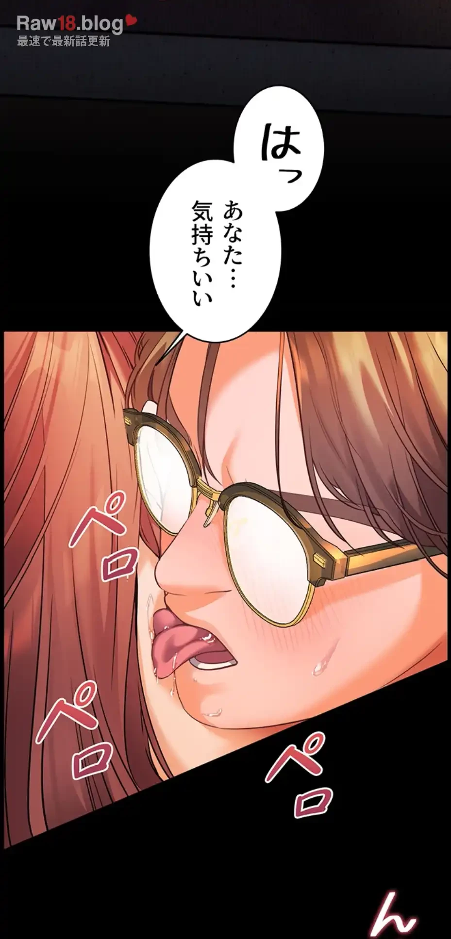 淫らな家庭教師 ～一億円の課外授業～ 第33話 - 22