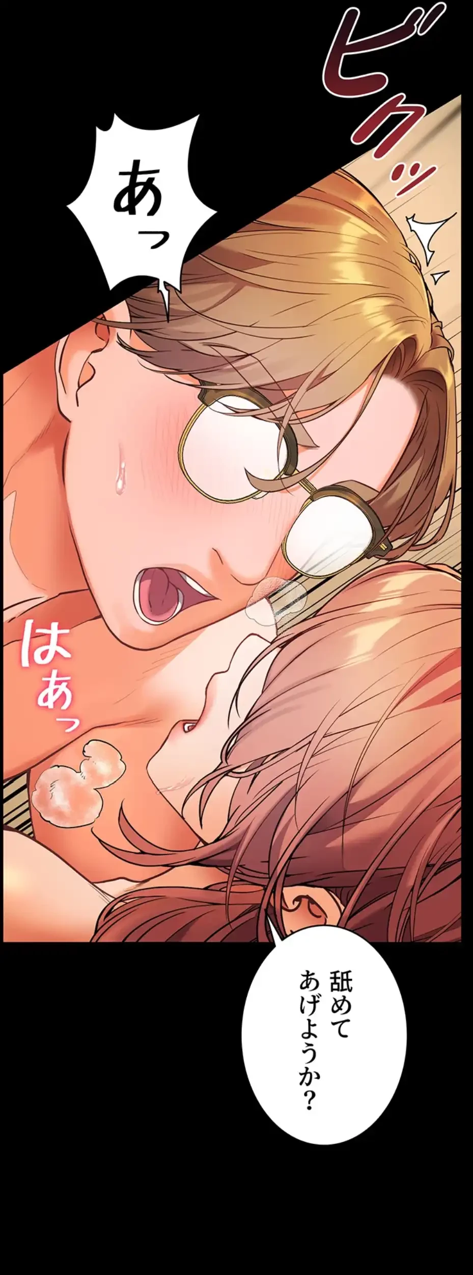 淫らな家庭教師 ～一億円の課外授業～ 第33話 - 26