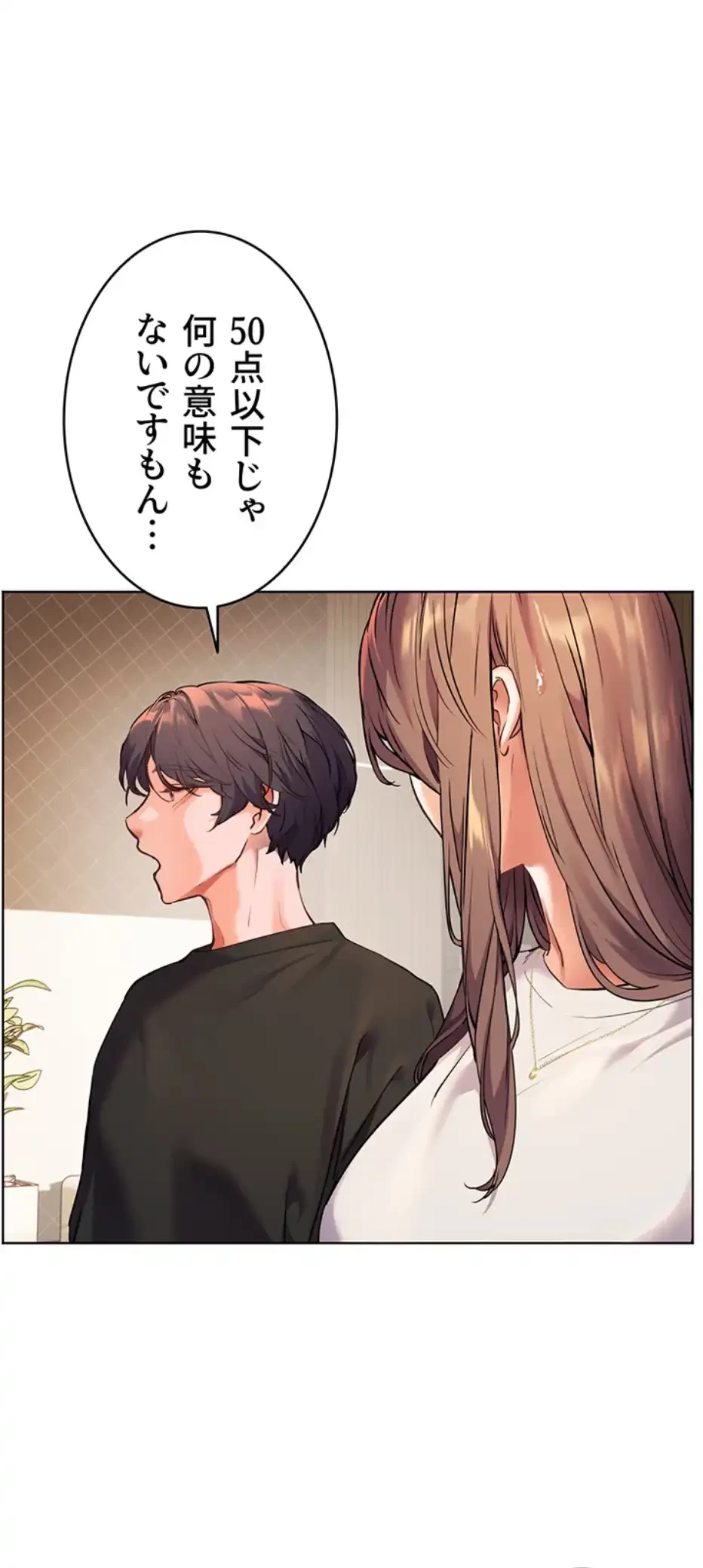 淫らな家庭教師 ～一億円の課外授業～ 第34話 - 5
