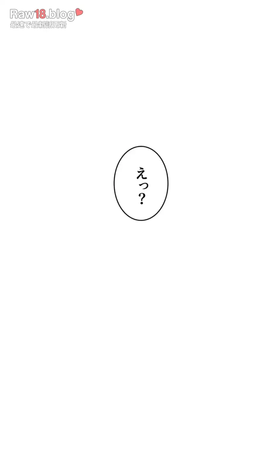 淫らな家庭教師 ～一億円の課外授業～ 第34話 - 15