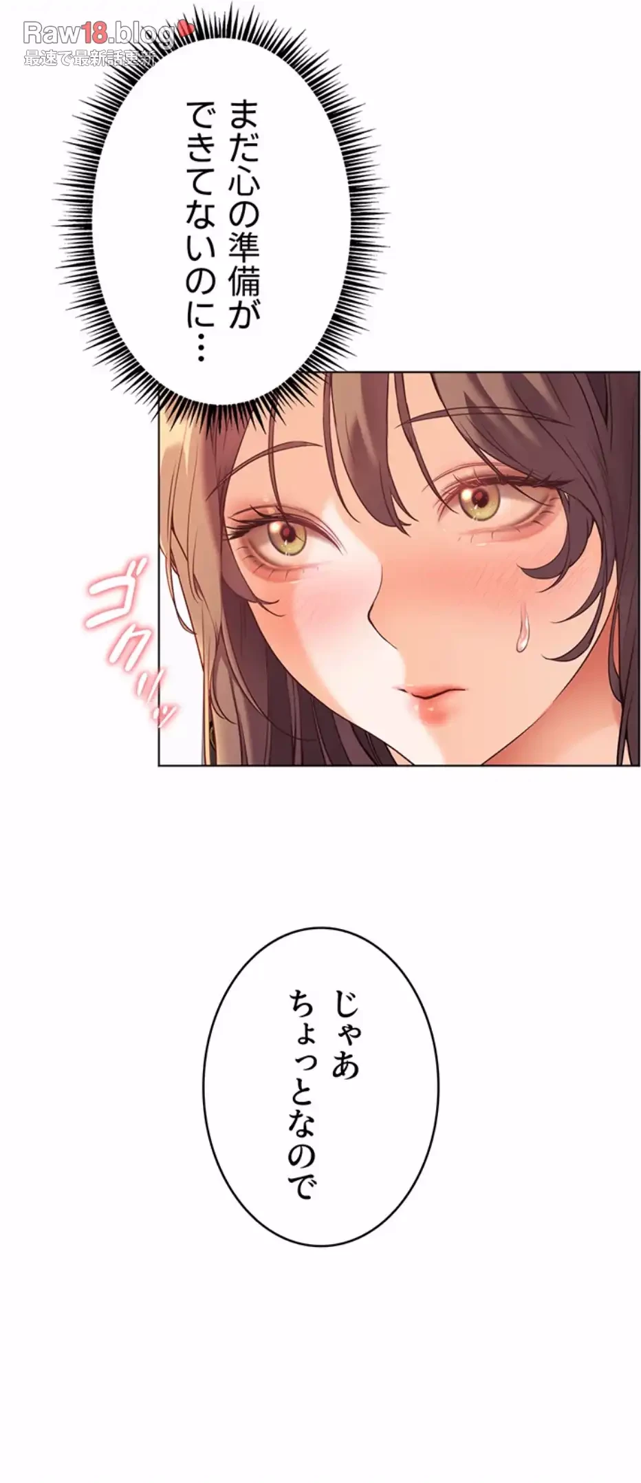 淫らな家庭教師 ～一億円の課外授業～ 第34話 - 22