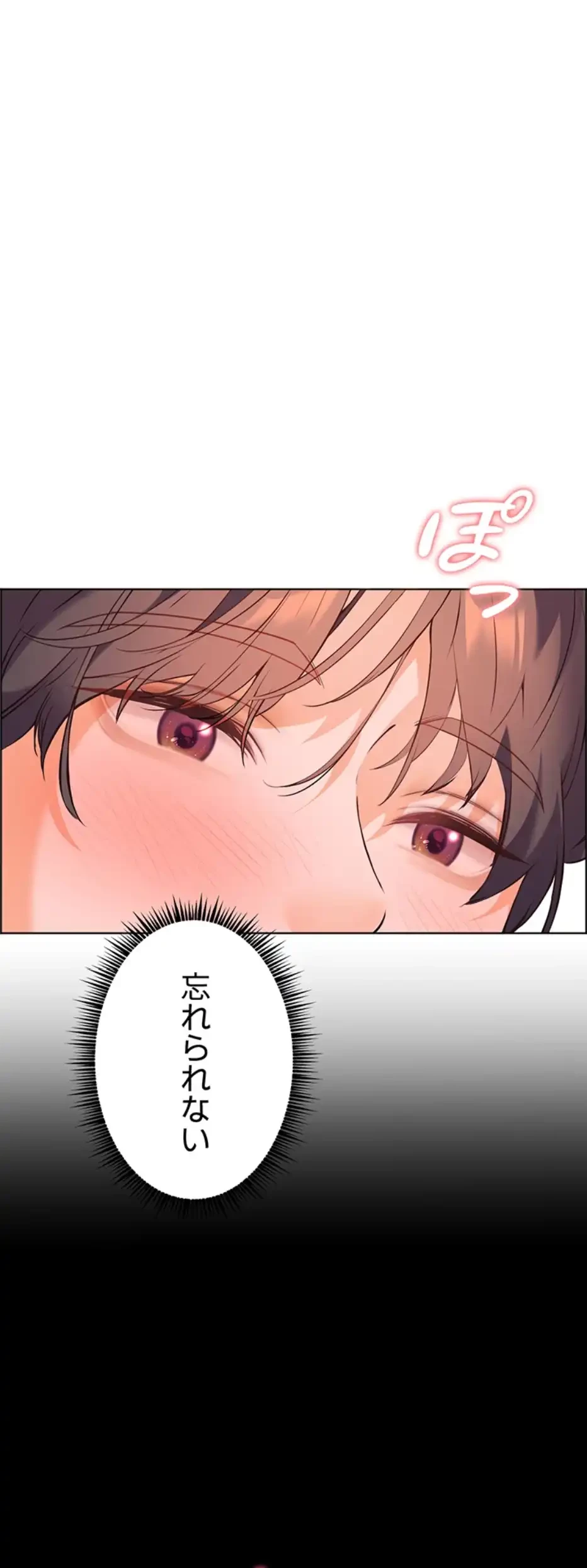 淫らな家庭教師 ～一億円の課外授業～ 第34話 - 24