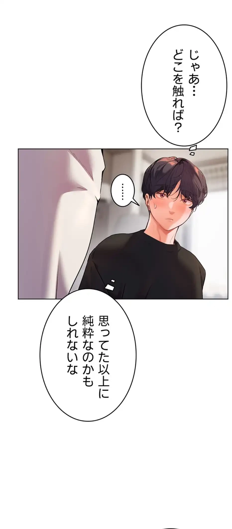 淫らな家庭教師 ～一億円の課外授業～ 第34話 - 28