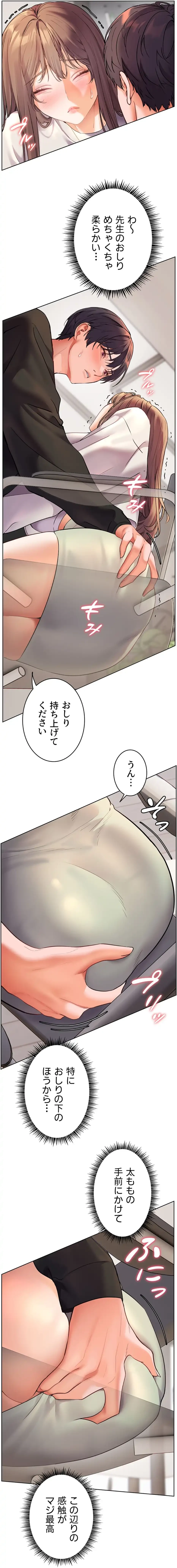 淫らな家庭教師 ～一億円の課外授業～ 第34話 - 38