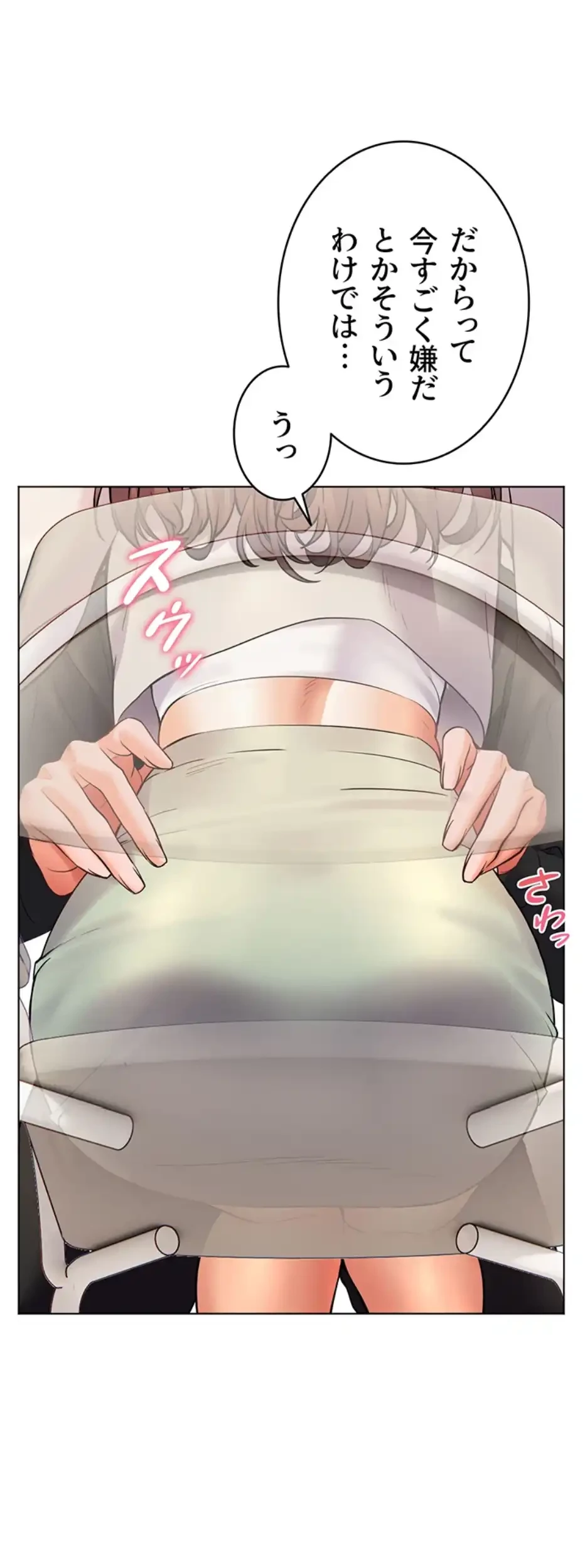 淫らな家庭教師 ～一億円の課外授業～ 第34話 - 46