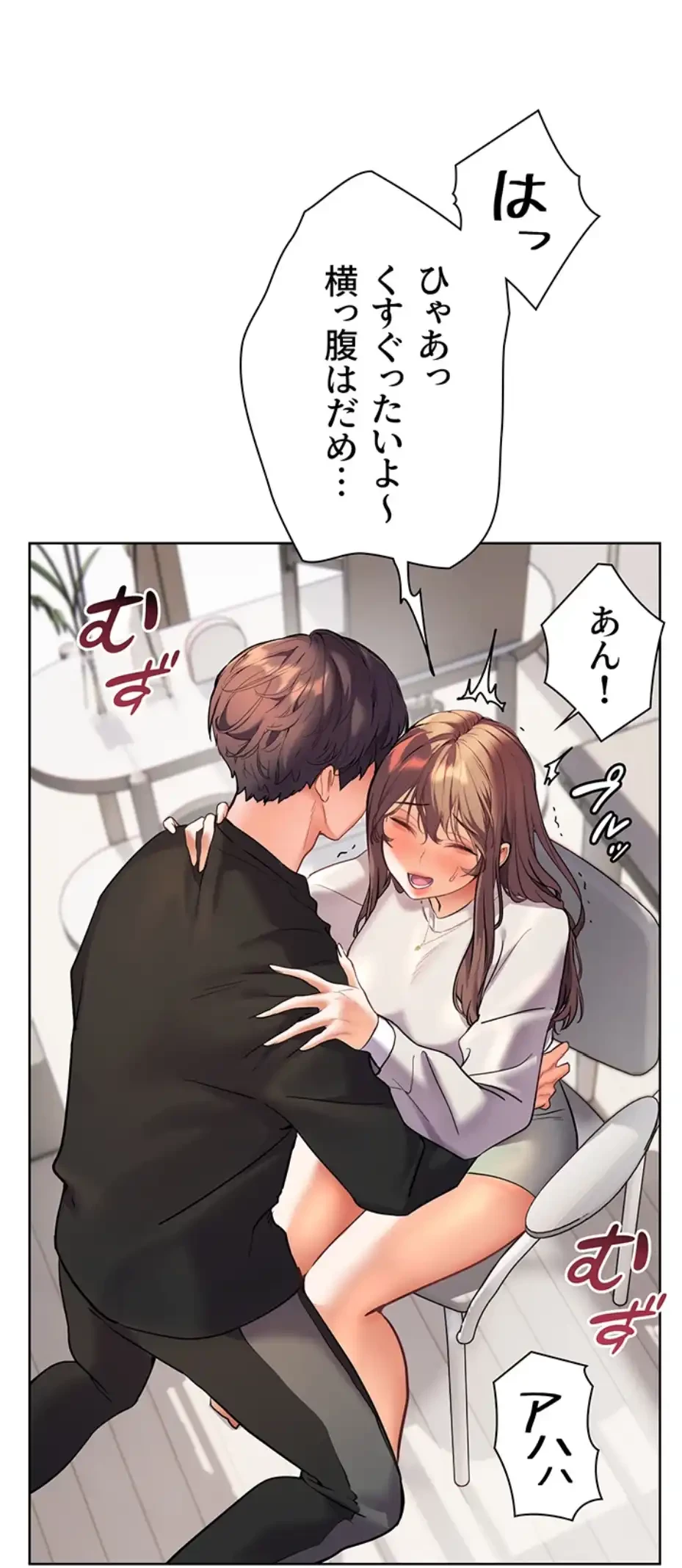 淫らな家庭教師 ～一億円の課外授業～ 第35話 - 2