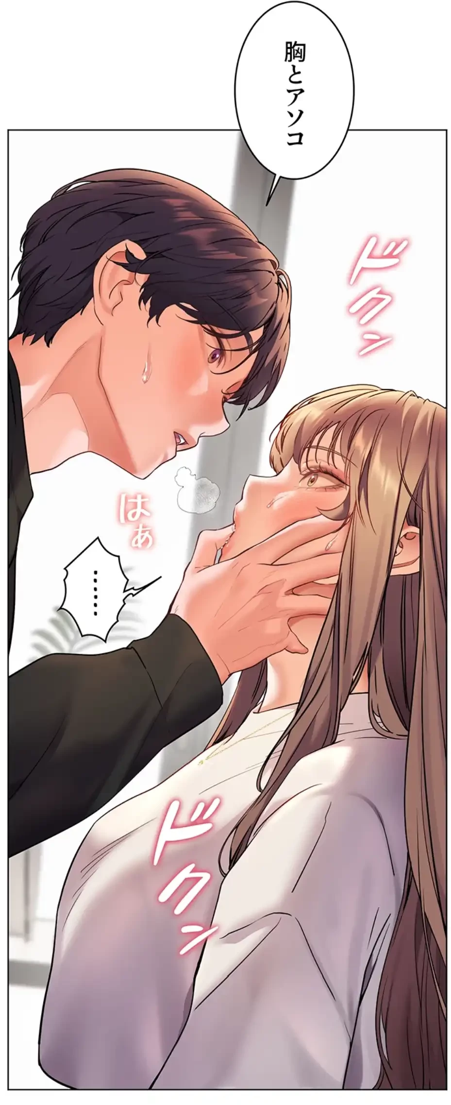 淫らな家庭教師 ～一億円の課外授業～ 第35話 - 18