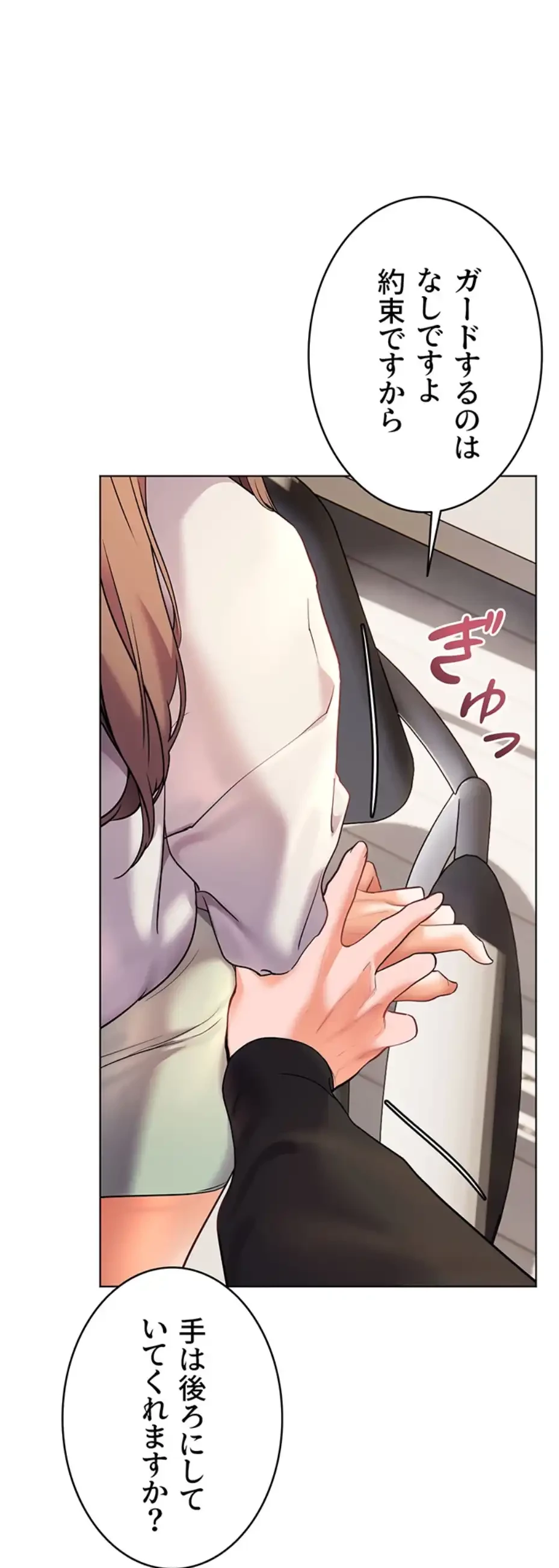 淫らな家庭教師 ～一億円の課外授業～ 第35話 - 24