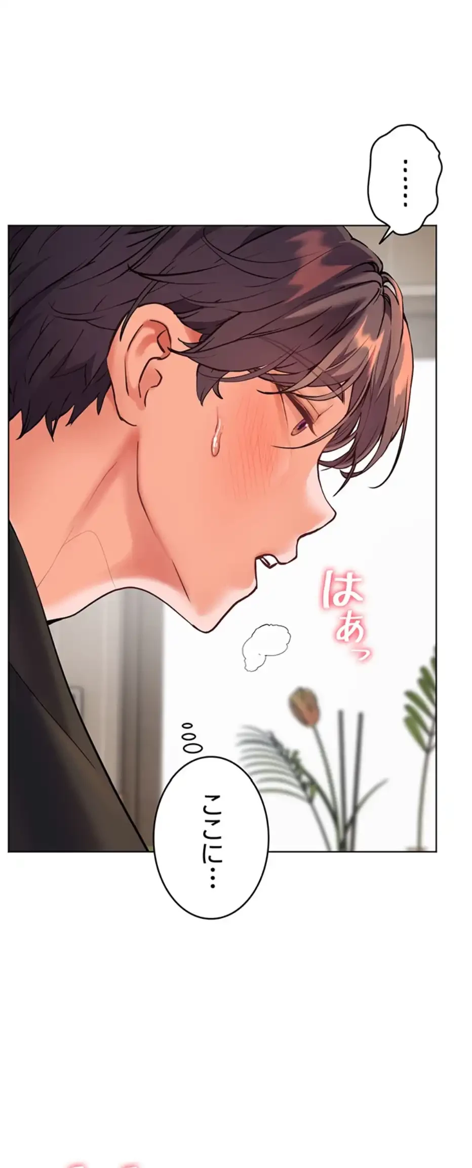 淫らな家庭教師 ～一億円の課外授業～ 第36話 - 4
