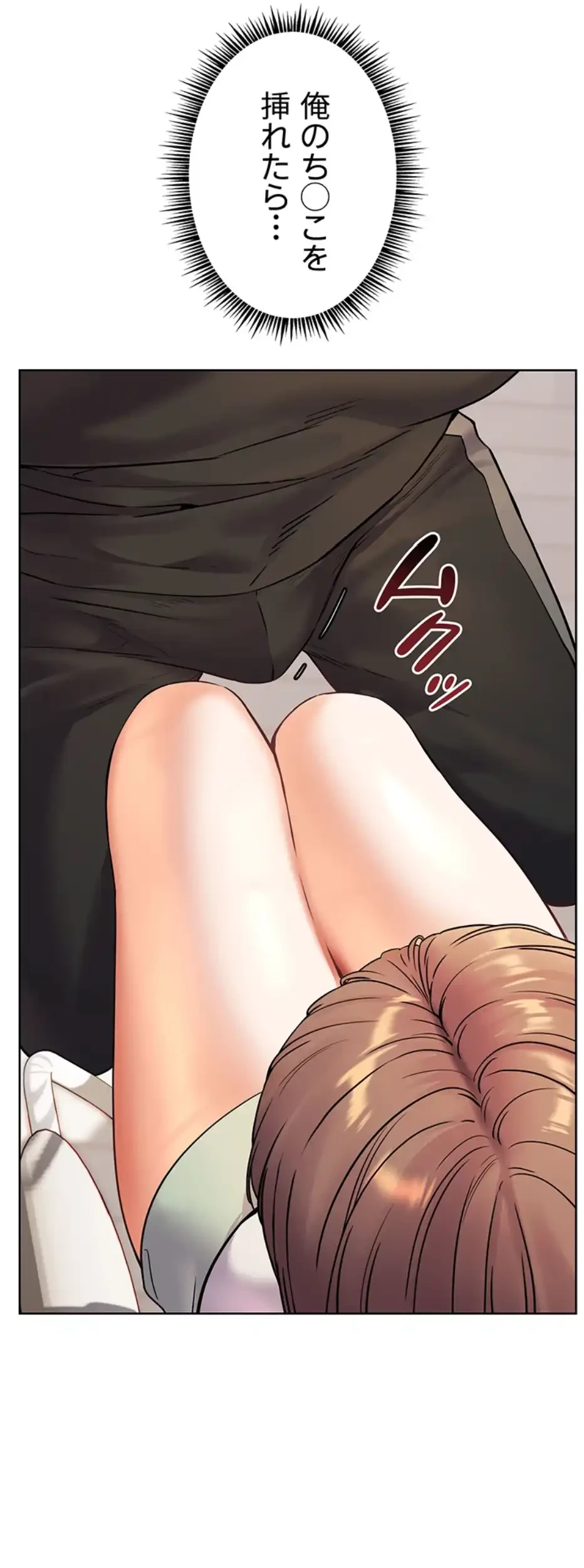 淫らな家庭教師 ～一億円の課外授業～ 第36話 - 6