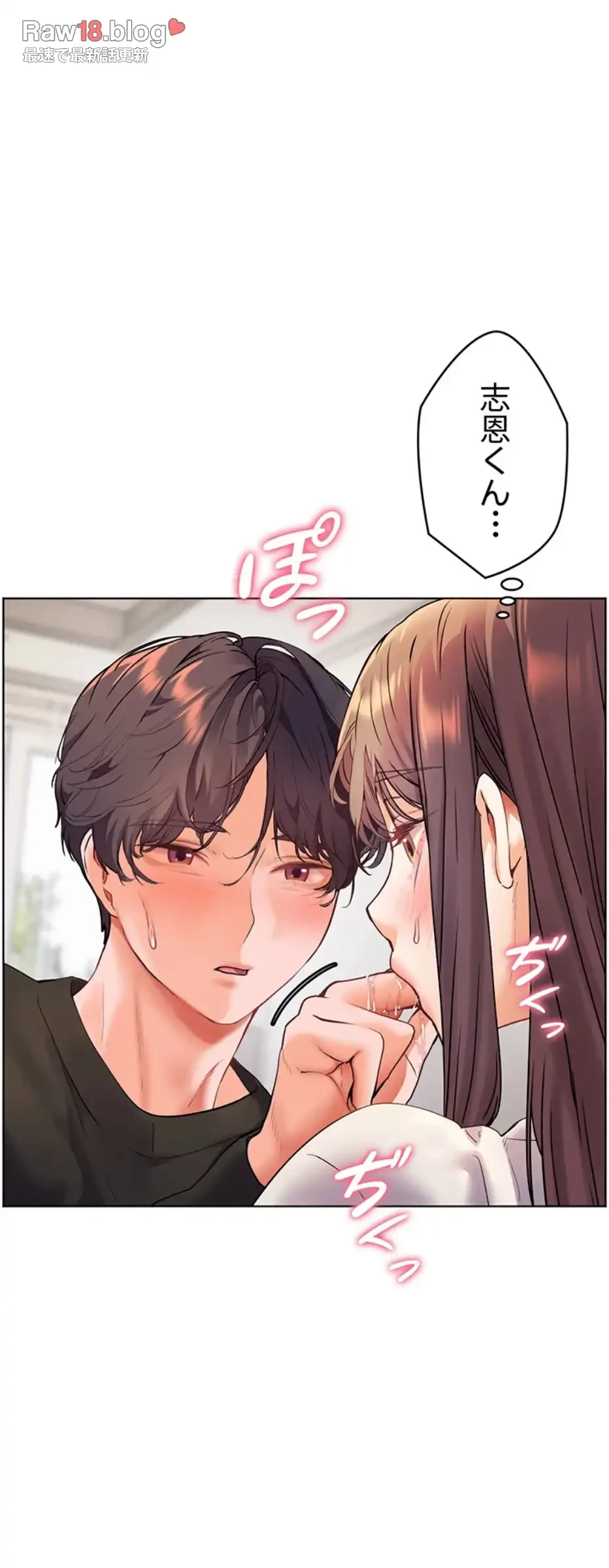 淫らな家庭教師 ～一億円の課外授業～ 第36話 - 8