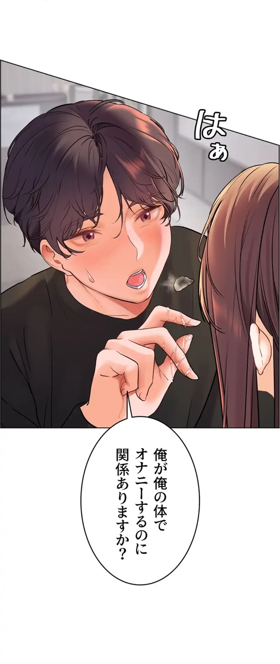 淫らな家庭教師 ～一億円の課外授業～ 第36話 - 13