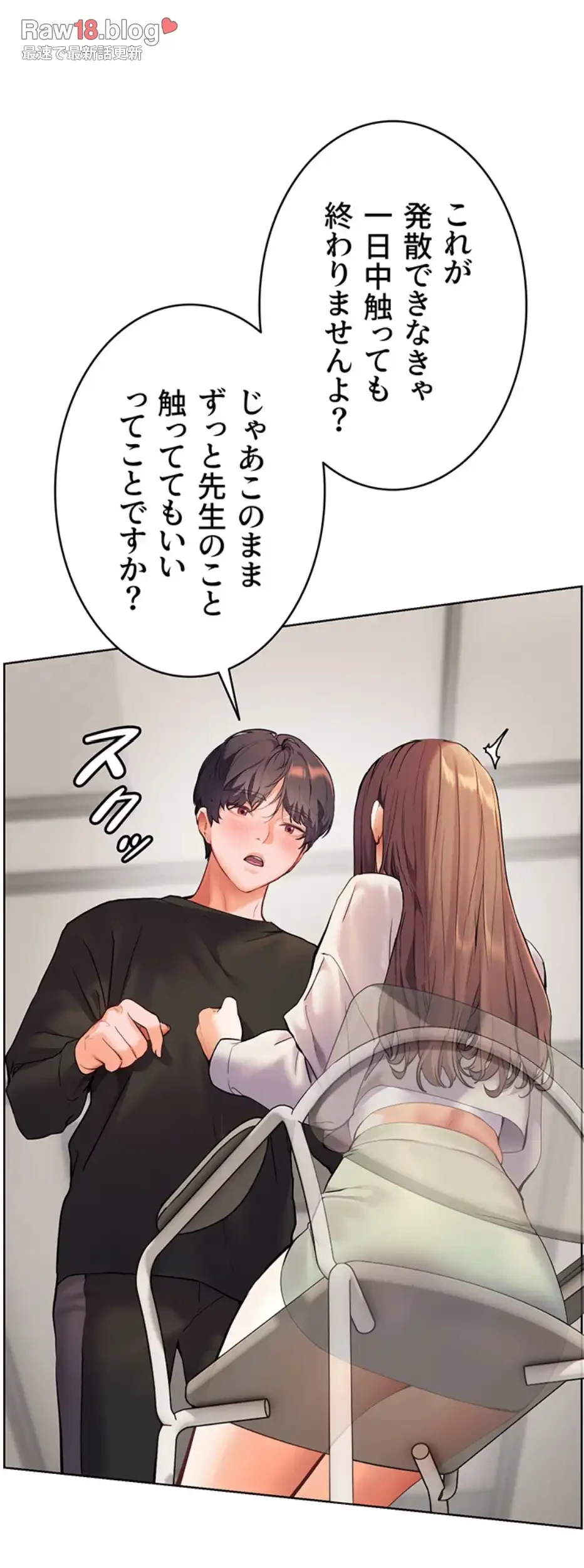 淫らな家庭教師 ～一億円の課外授業～ 第36話 - 15