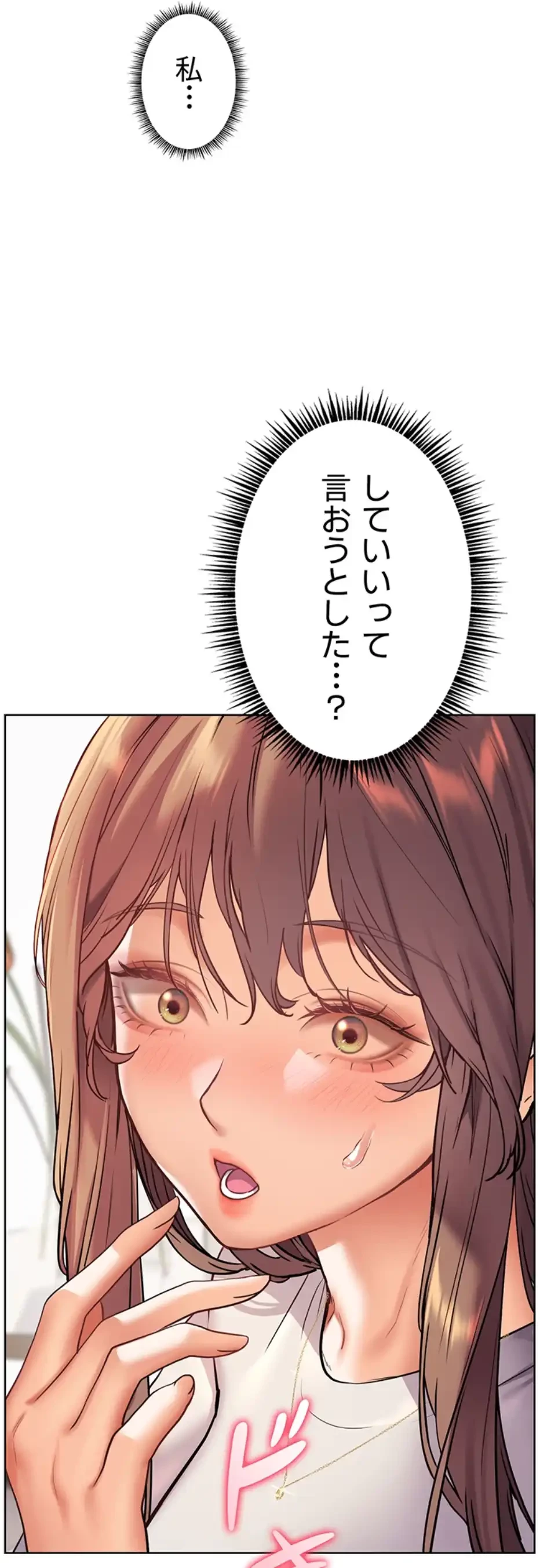 淫らな家庭教師 ～一億円の課外授業～ 第36話 - 23