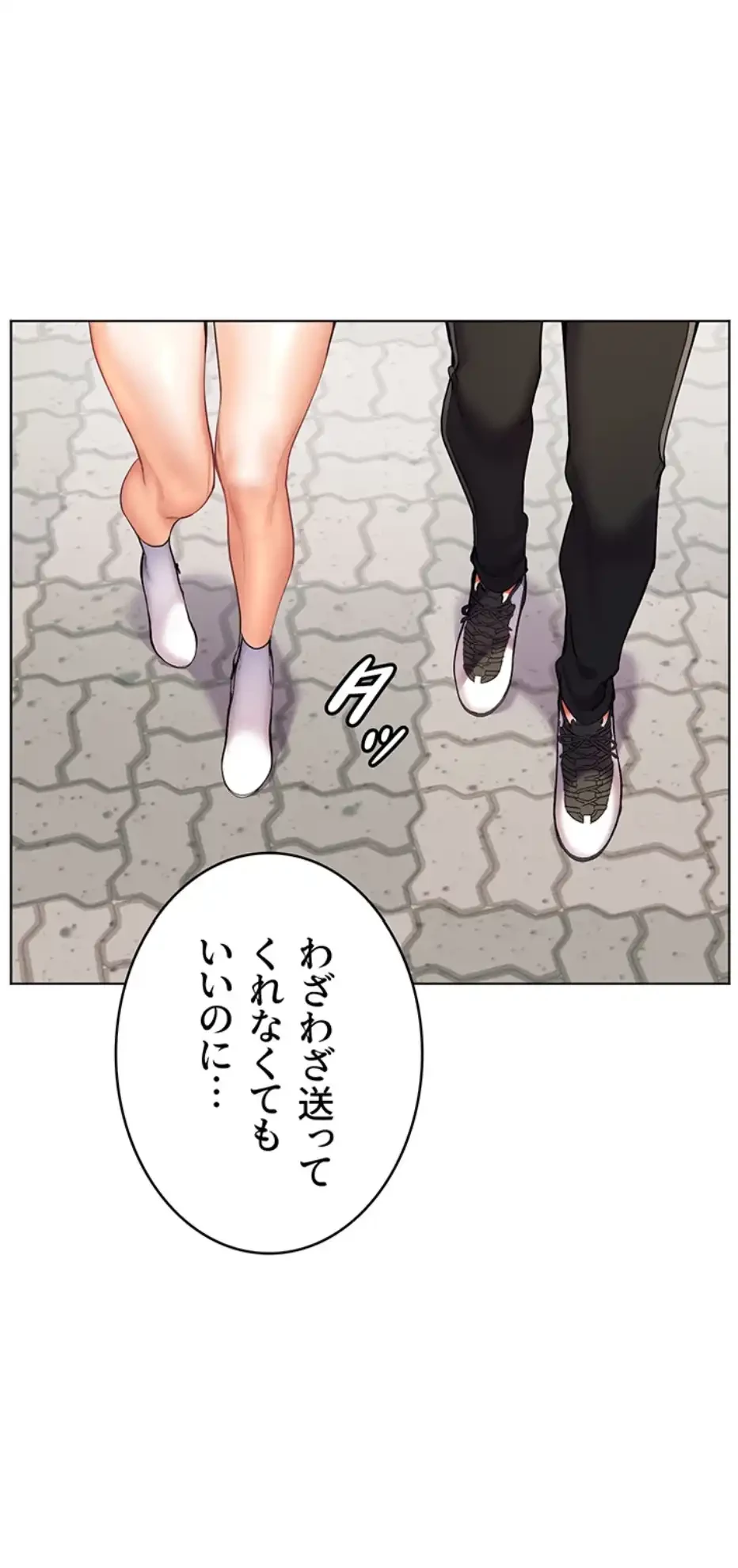 淫らな家庭教師 ～一億円の課外授業～ 第36話 - 25