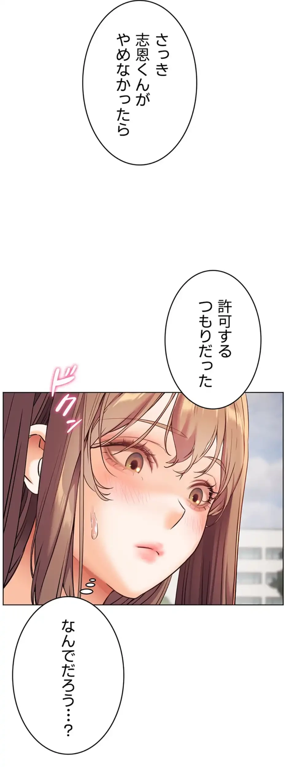 淫らな家庭教師 ～一億円の課外授業～ 第36話 - 28