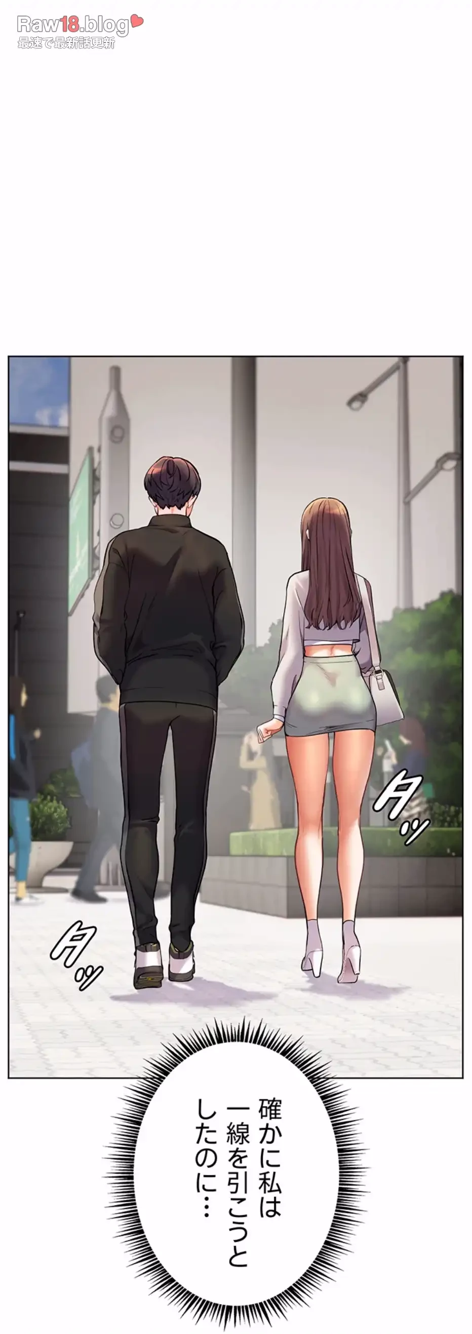 淫らな家庭教師 ～一億円の課外授業～ 第36話 - 29