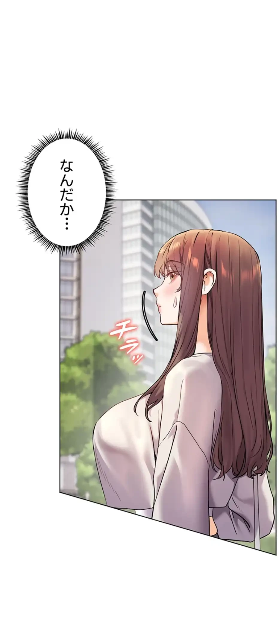淫らな家庭教師 ～一億円の課外授業～ 第36話 - 30