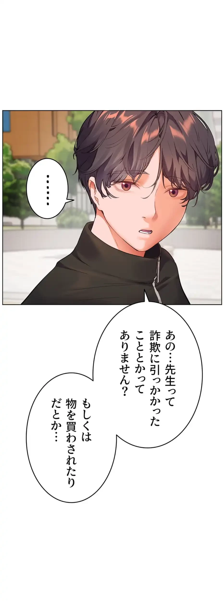 淫らな家庭教師 ～一億円の課外授業～ 第36話 - 33