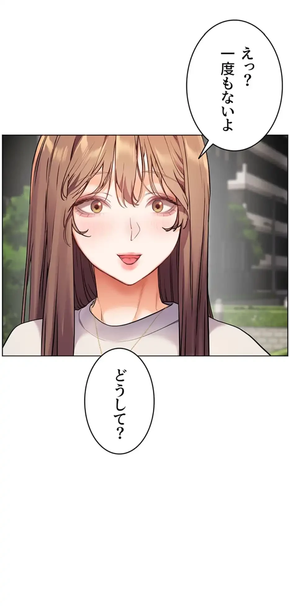 淫らな家庭教師 ～一億円の課外授業～ 第36話 - 34
