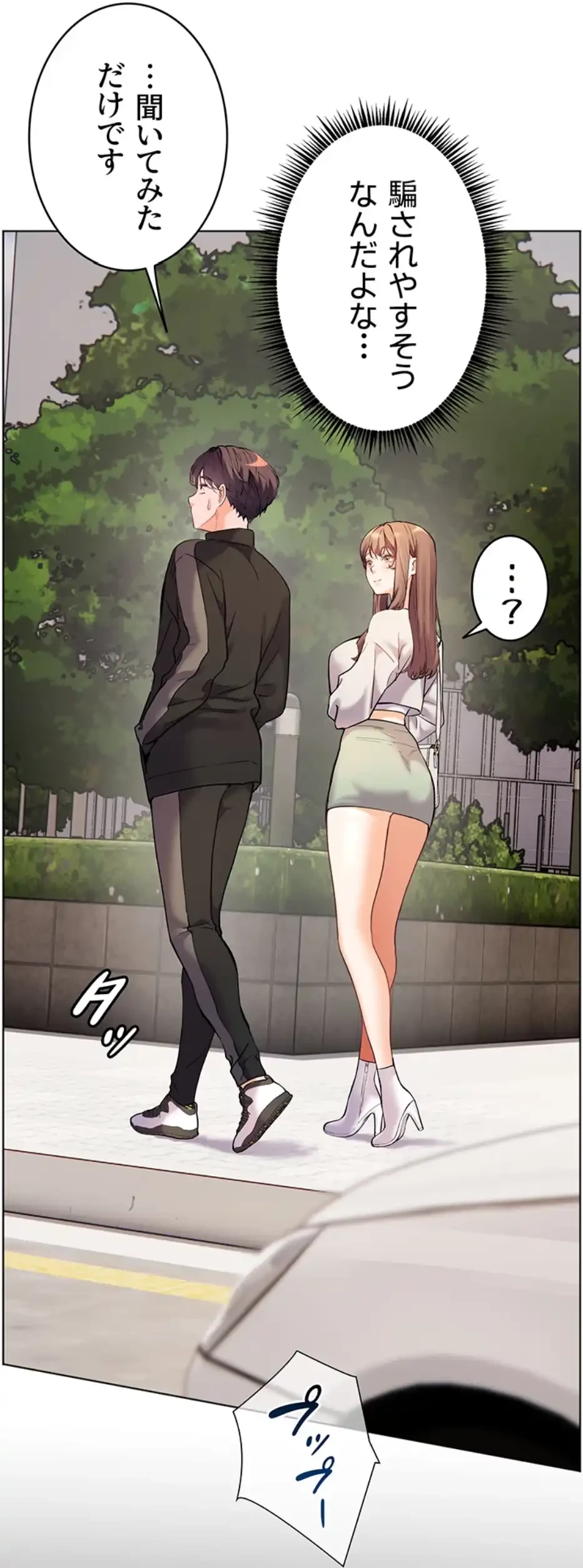 淫らな家庭教師 ～一億円の課外授業～ 第36話 - 35
