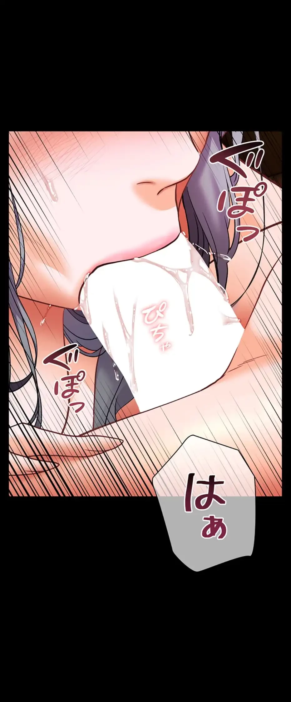 淫らな家庭教師 ～一億円の課外授業～ 第36話 - 39