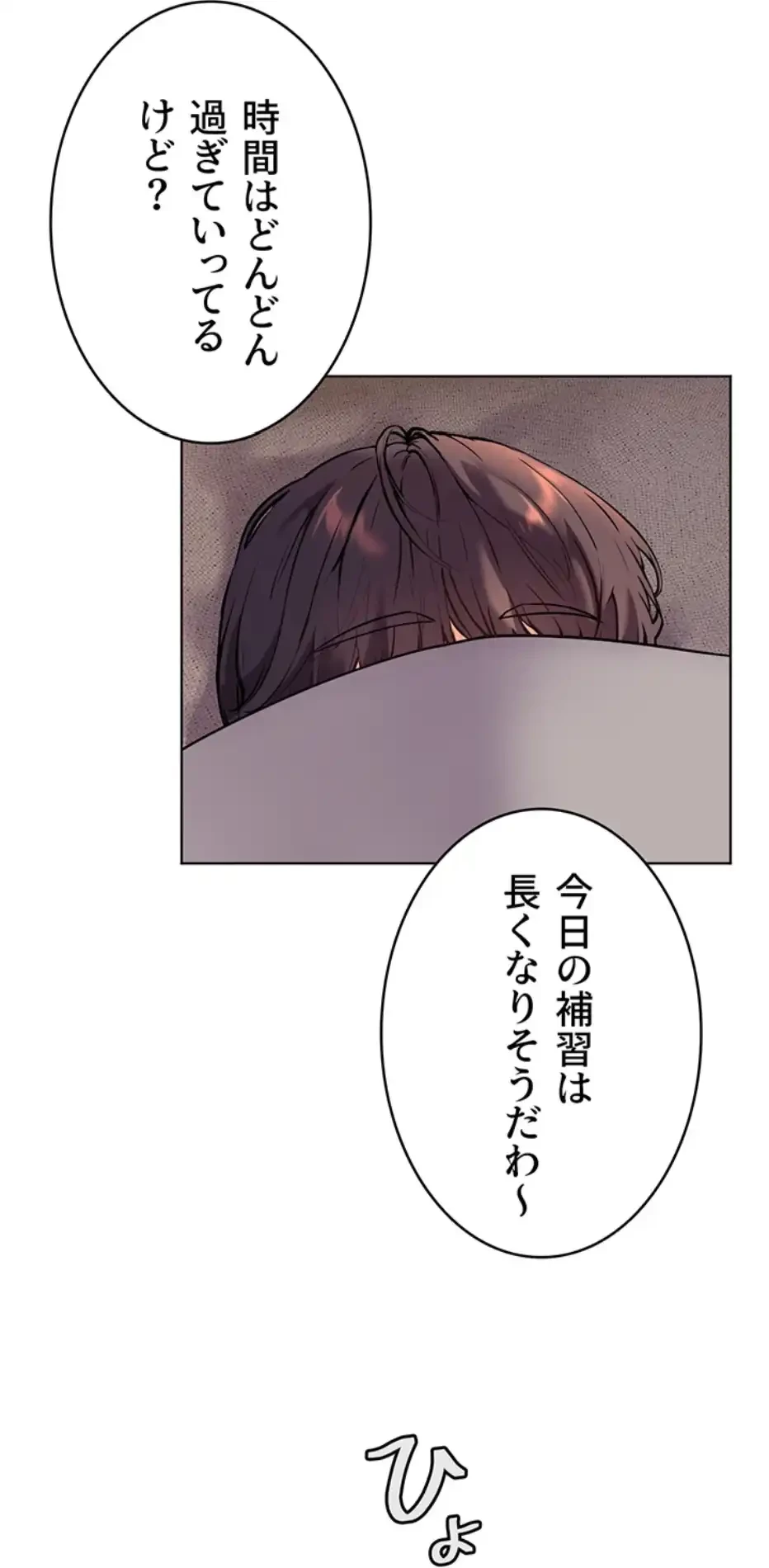 淫らな家庭教師 ～一億円の課外授業～ 第36話 - 52